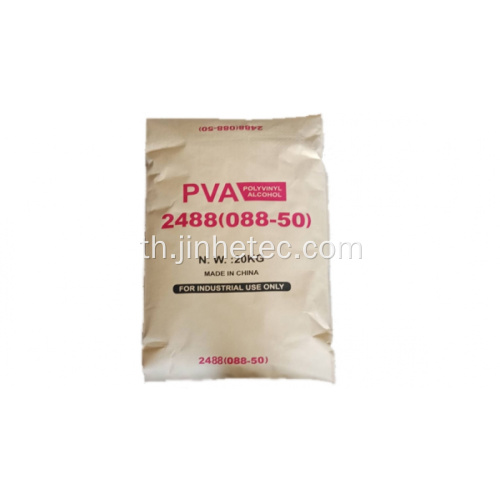 PVA 217 Polyvinyl Acohol ขายของ Textile Sized ขายปากีสถาน